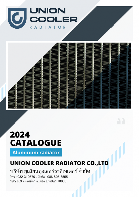 Catalogue aluminum radiator ราคา