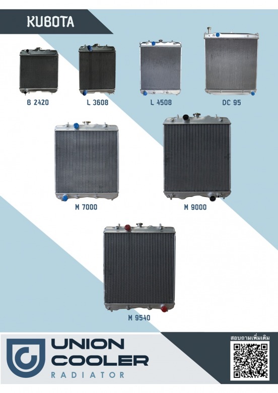 Catalogue aluminum radiator Kubota